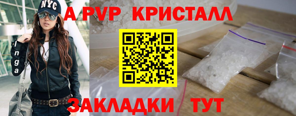 А ПВП VHQ Мыски