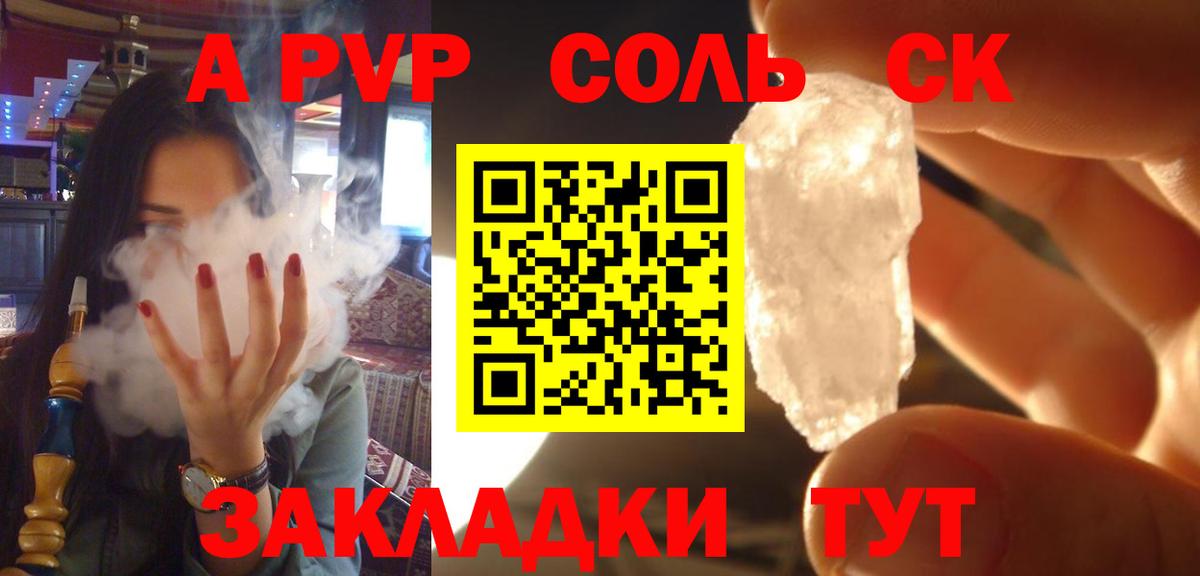 APVP кристаллы  Вход с VPN  Мыски  Alfa_PVP СК 