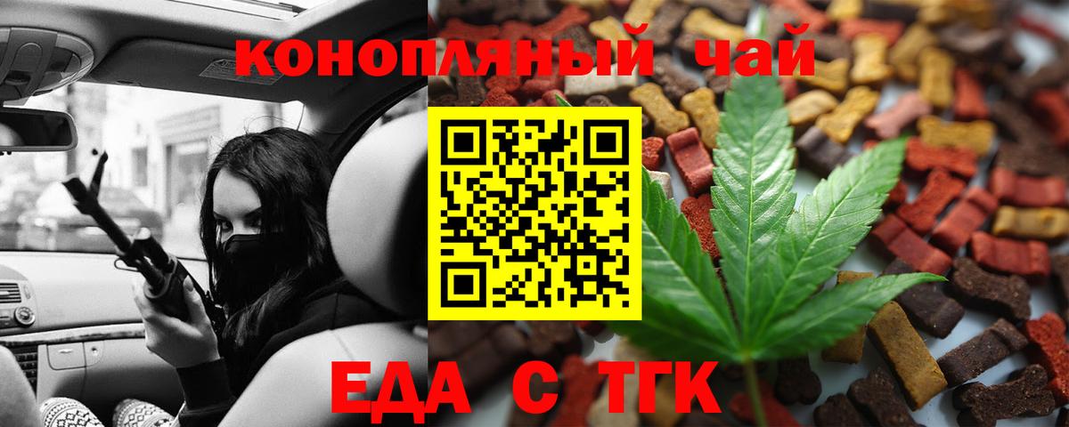Печенье с ТГК конопля  Вход с VPN  Мыски 