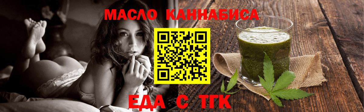 Печенье с ТГК марихуана Мыски