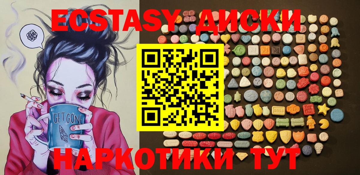 Ecstasy  Вход с VPN  Мыски  Экстази ешки 