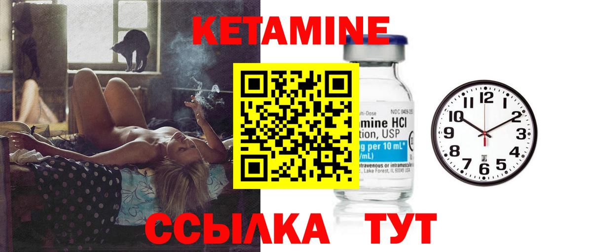 Кетамин VHQ  Вход с VPN  Мыски 