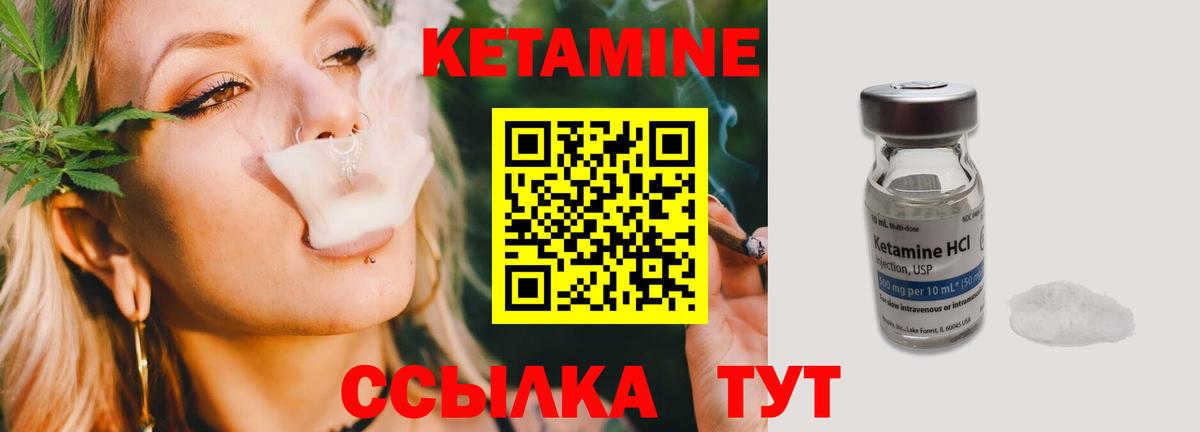 КЕТАМИН ketamine Мыски