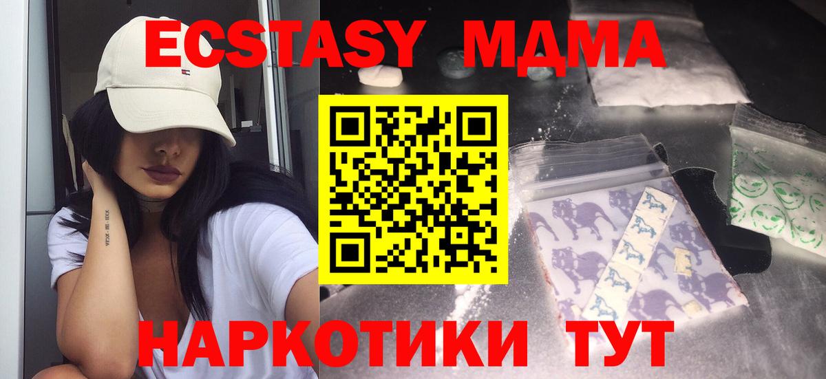 МДМА молли Мыски