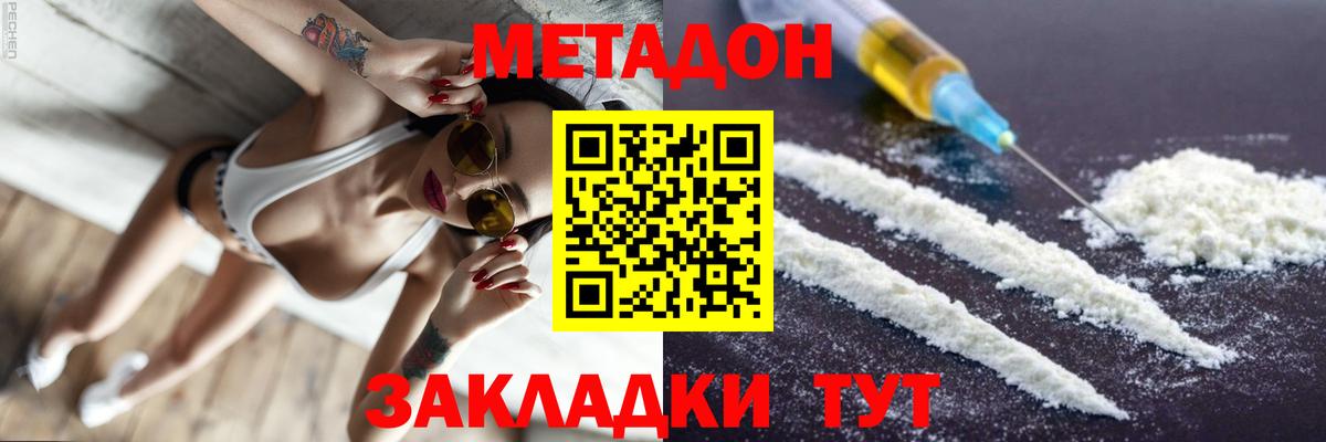 МЕТАДОН мёд  Вход с VPN  Мыски  MEGA сайт  Метадон VHQ 