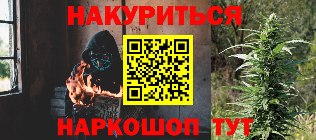Марихуана Amnesia  Каннабис тримм  Мыски  Бошки марихуана White Widow  Вход с VPN 