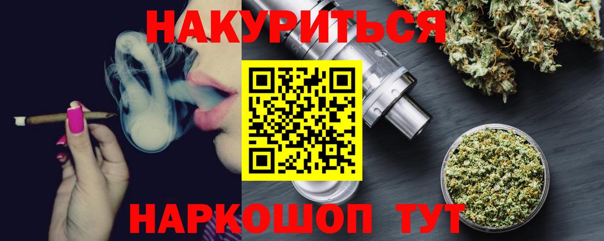 Шишки марихуана индика Мыски